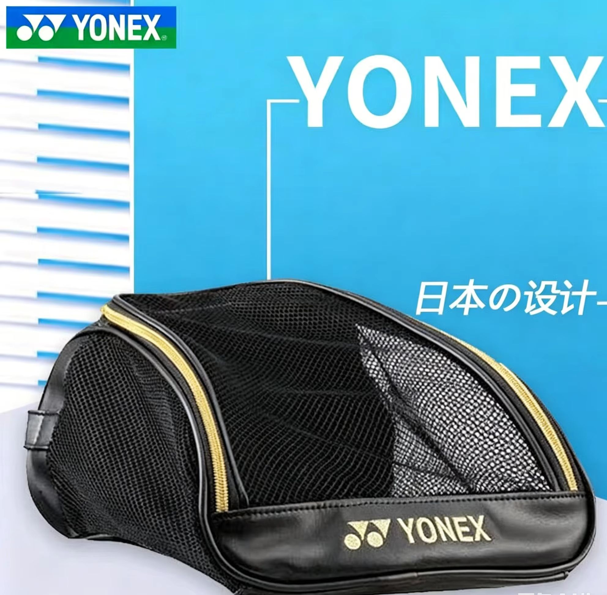 Badminton Net - กระเป๋ารองเท้าตาข่ายระบายอากาศ YONEX พร้อมโลโก้ปัก กระเป๋าใส่รองเท้ากีฬาแบบพกพาสำหรับยิมแบดมินตันเทนนิส
